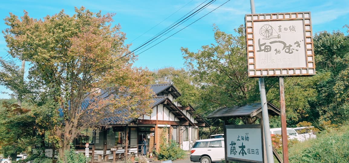 アクセス・店舗情報